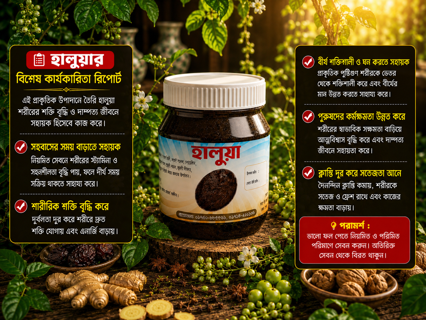 হালুয়া 